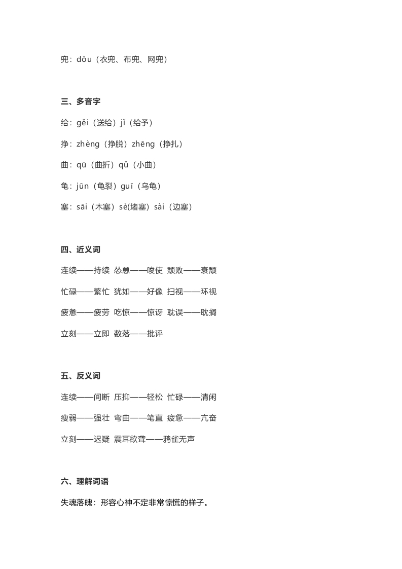 图片[2]-五年级语文上册课文第18课《慈母情深》（部编版）-学科资源库