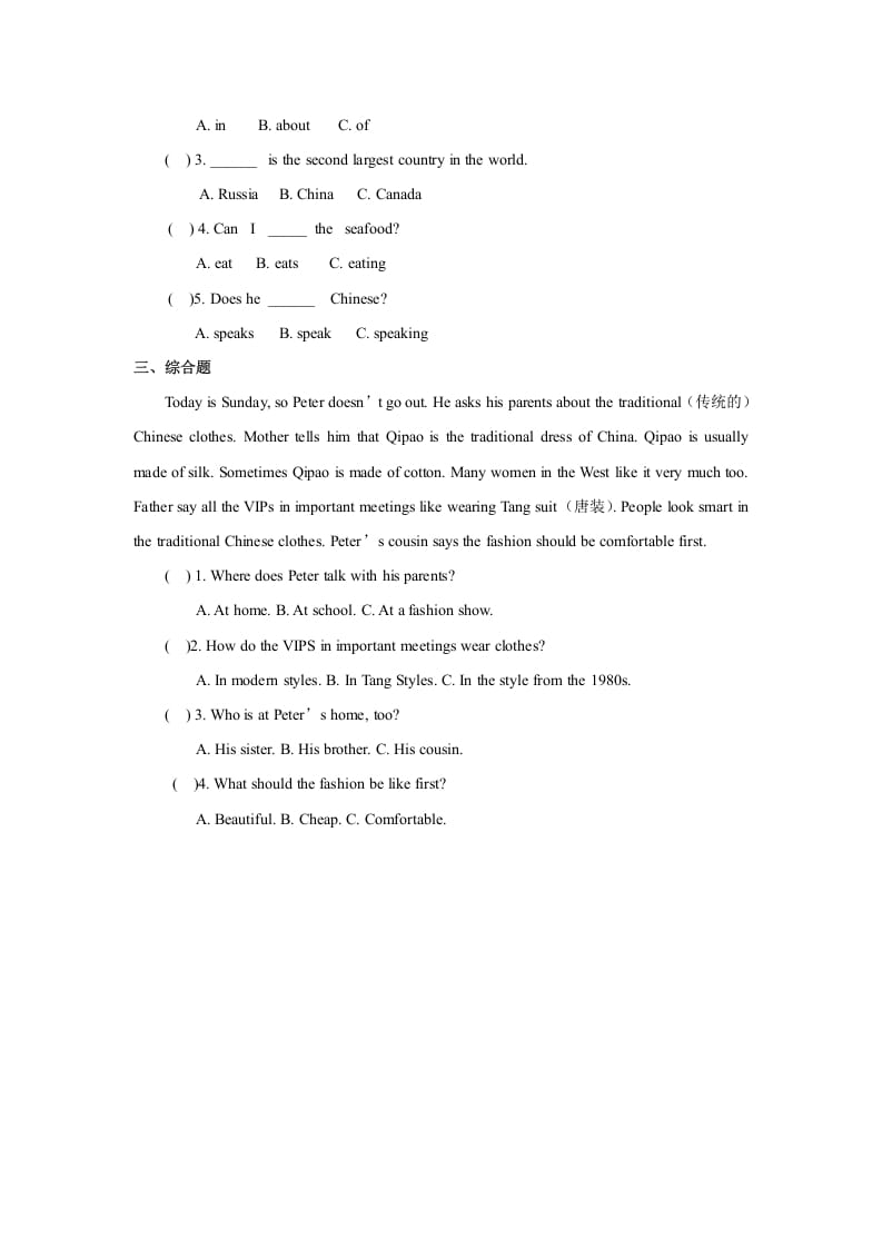 图片[2]-六年级英语上册Unit2习题——第三课时（人教版一起点）-学科资源库