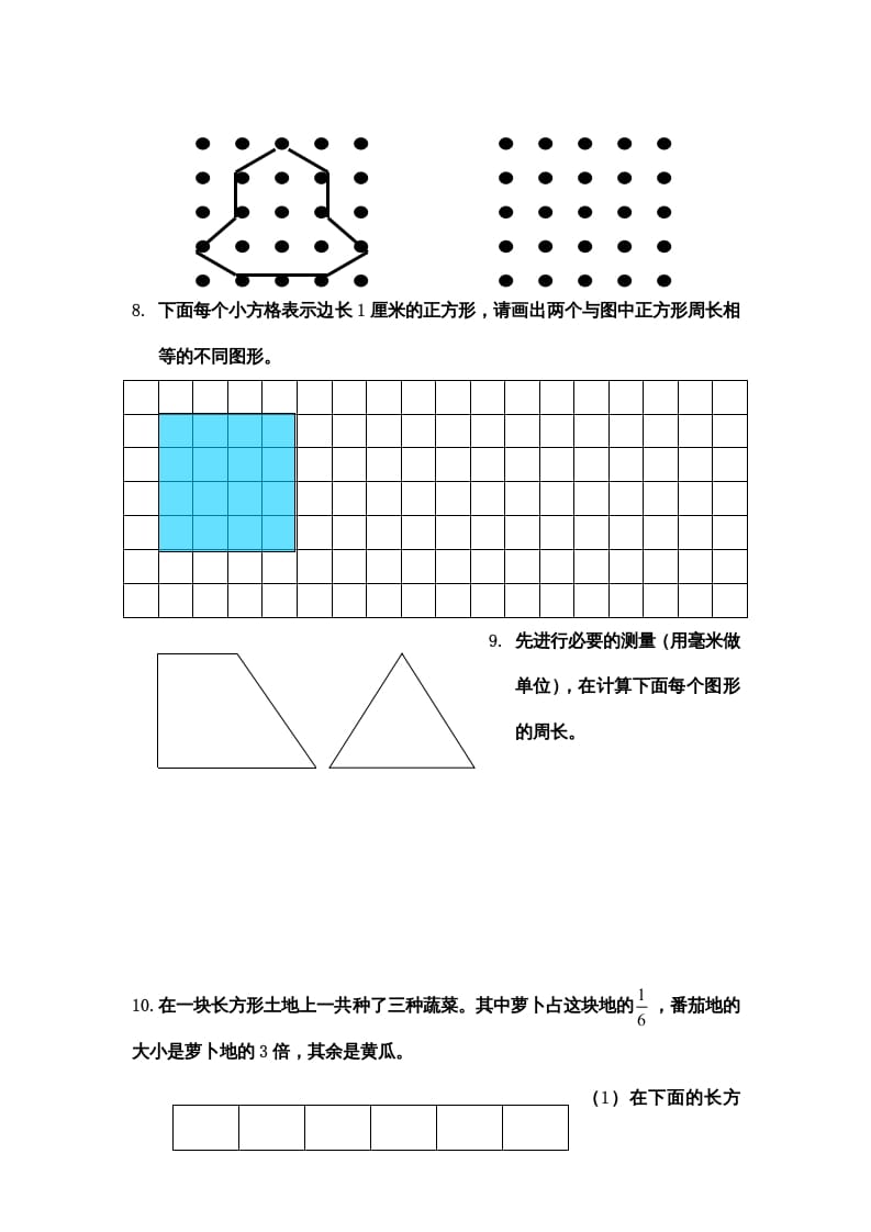 图片[3]-三年级数学上册期末综合试卷（苏教版）-学科资源库