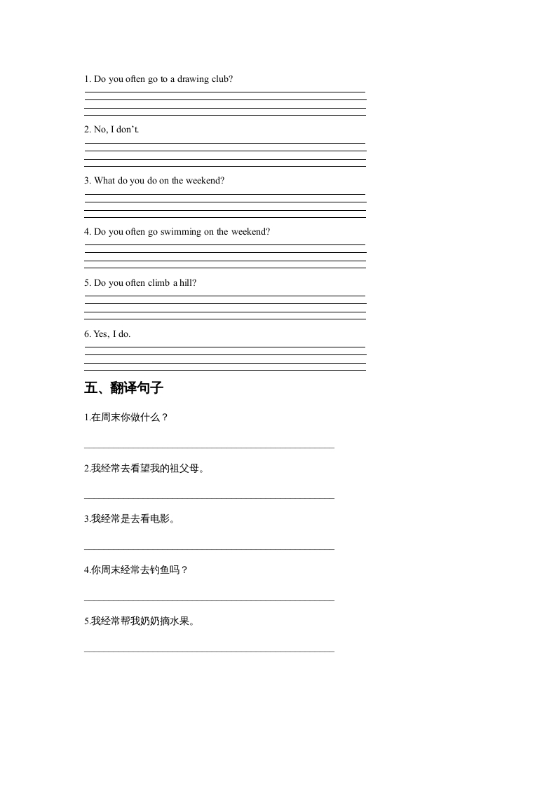 图片[2]-四年级英语上册Unit2OntheWeekendLesson1同步练习3（人教版一起点）-学科资源库