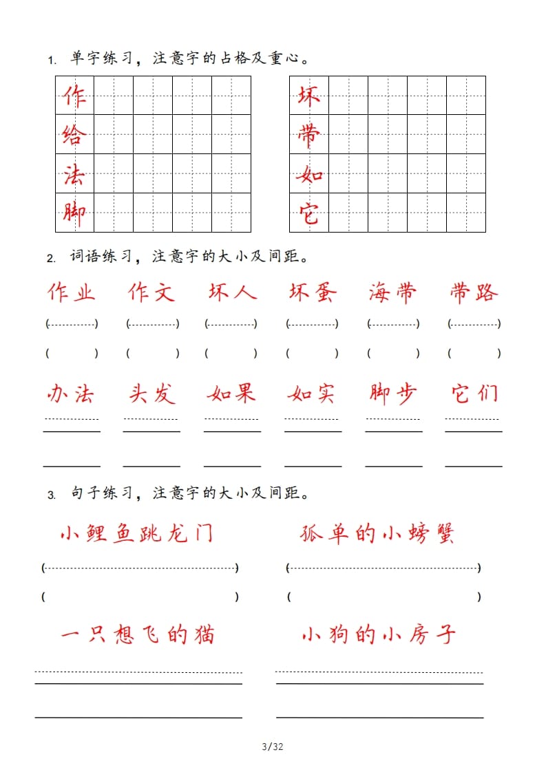 图片[3]-二年级语文上册（部编）-学科资源库
