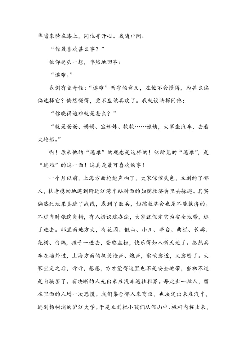 图片[3]-五年级数学下册类文阅读-22手指-学科资源库