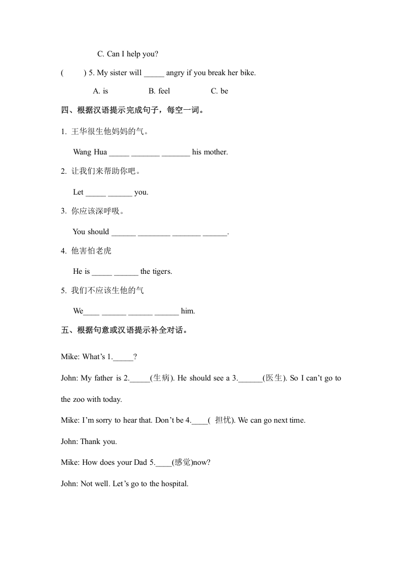 图片[2]-六年级英语上册Unit6howdoyoufeelpartB（秋）（人教版PEP）-学科资源库