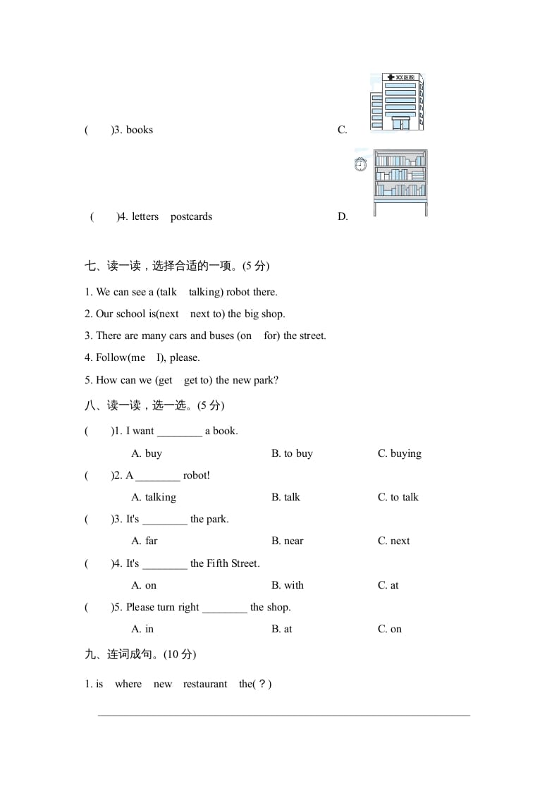 图片[3]-六年级英语上册Unit1单元知识梳理卷（人教版PEP）-学科资源库