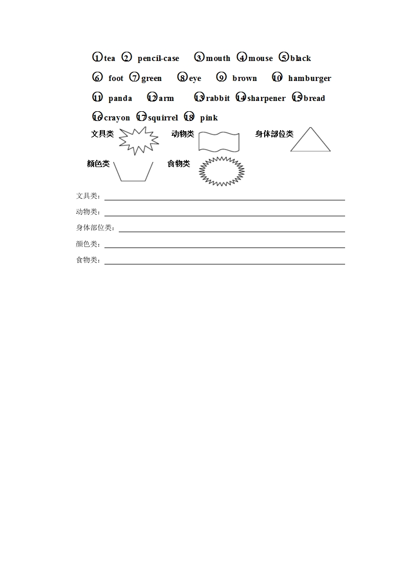 图片[2]-三年级英语上册Unit4《Pets》Lesson6习题（人教版一起点）-学科资源库
