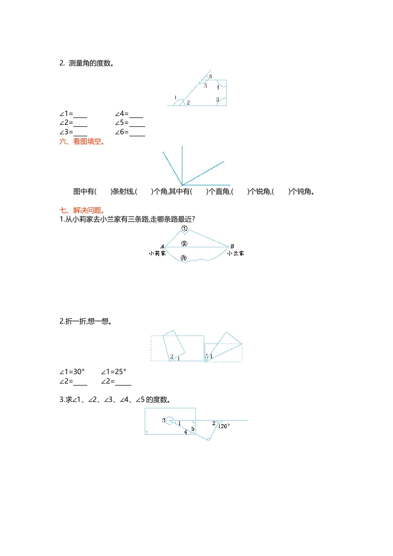 图片[2]-四年级数学上册第二单元测试卷（北师大版）-学科资源库