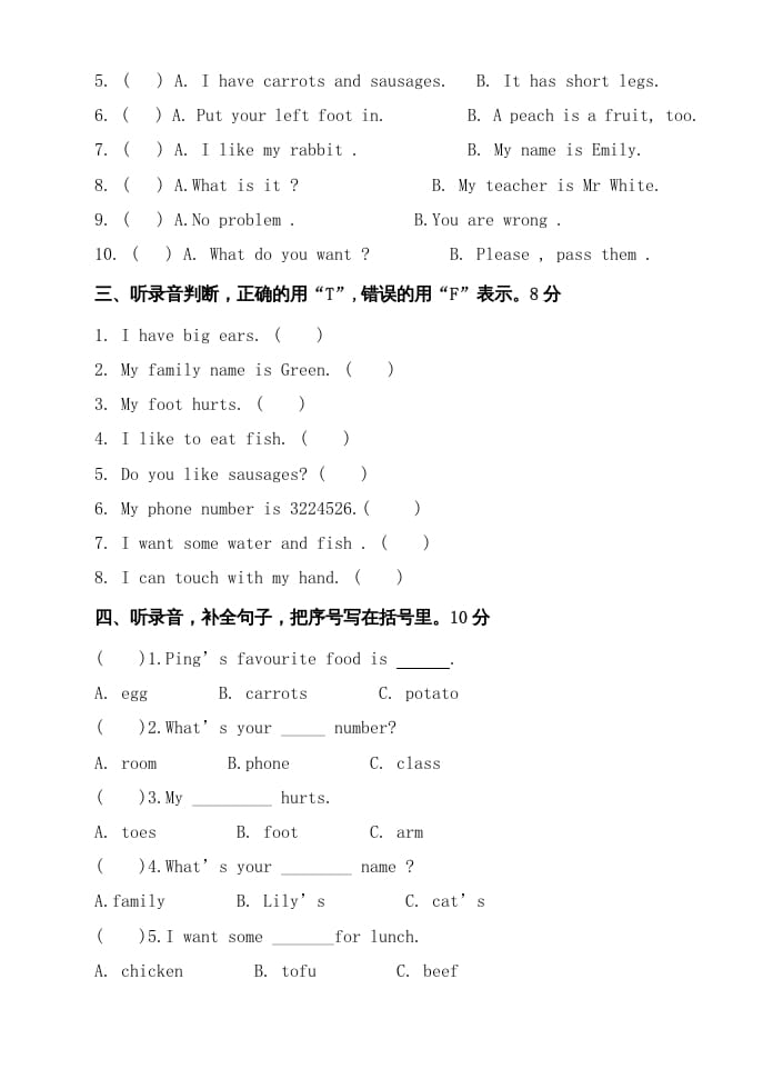 图片[2]-三年级英语上册期中试题(1)（人教版一起点）-学科资源库