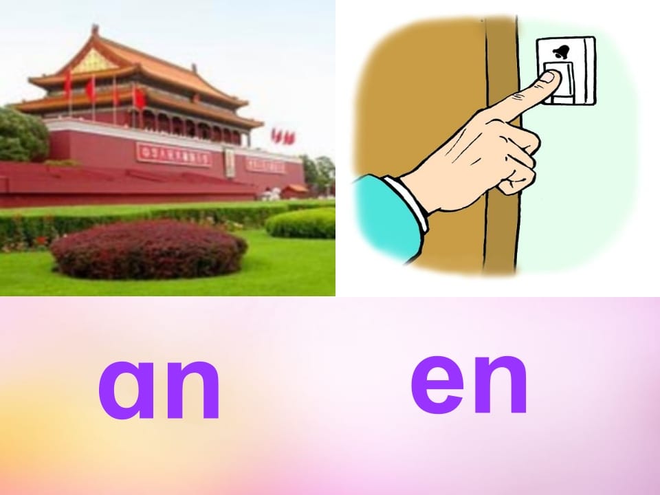图片[2]-一年级语文上册13.angengingong课件6（部编版）-学科资源库
