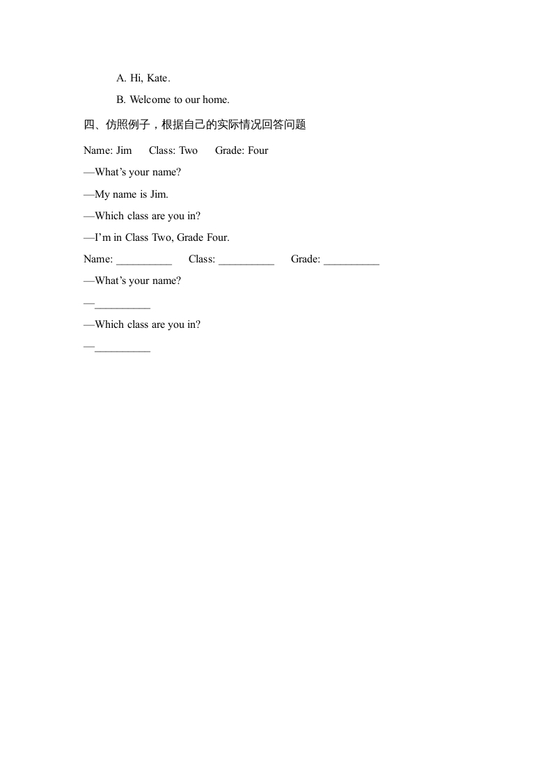 图片[2]-四年级英语上册Lesson7_课时训练（人教版一起点）-学科资源库