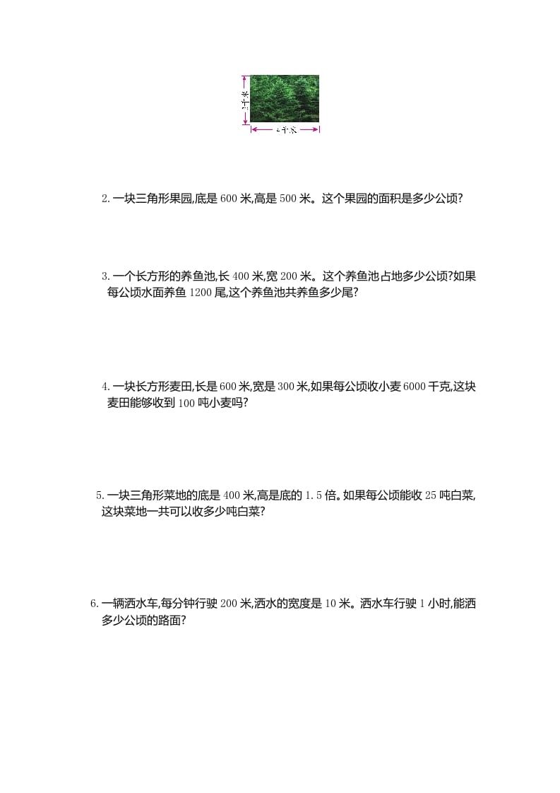 图片[2]-四年级数学上册第二单元测试卷（人教版）-学科资源库