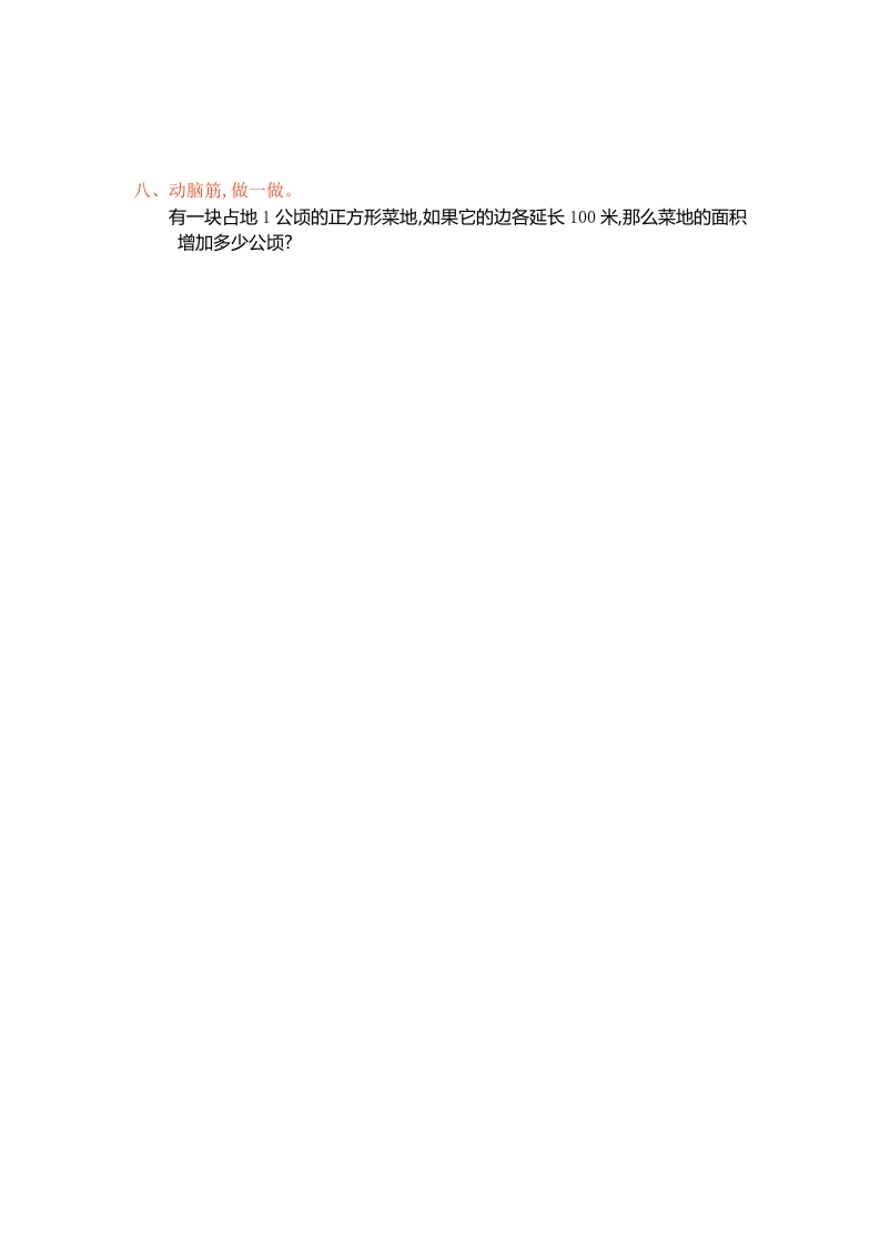 图片[3]-四年级数学上册第二单元测试卷（人教版）-学科资源库