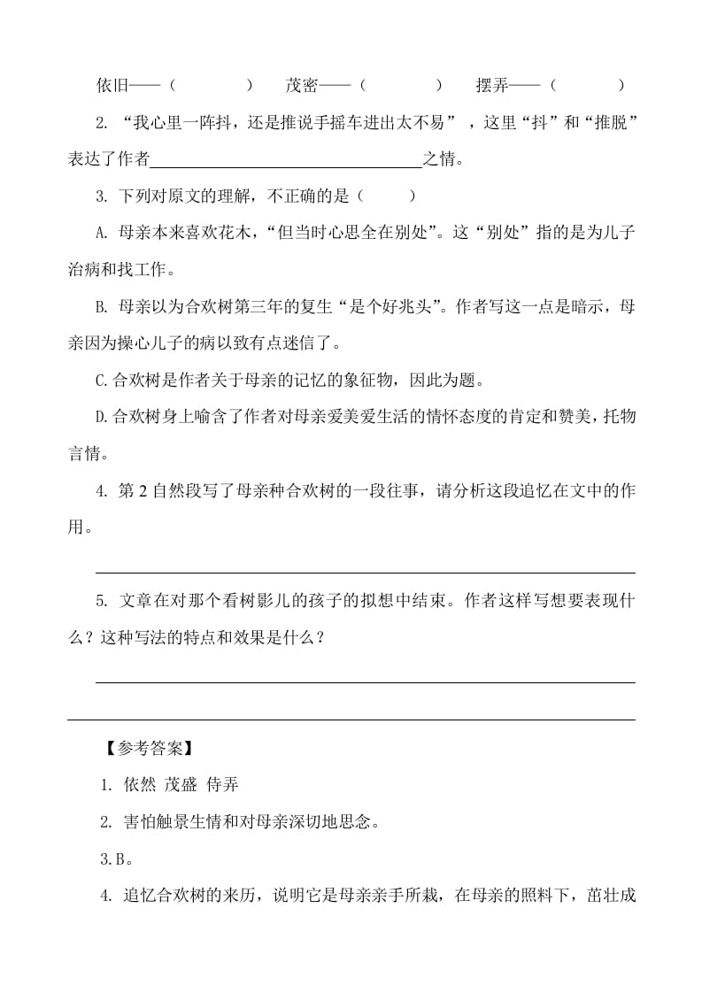 图片[2]-六年级语文下册类文阅读-9那个星期天-学科资源库