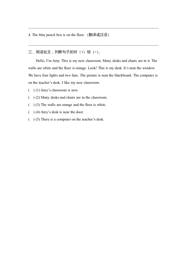 图片[2]-四年级英语上册Unit1_B_阶段训练（人教版一起点）-学科资源库