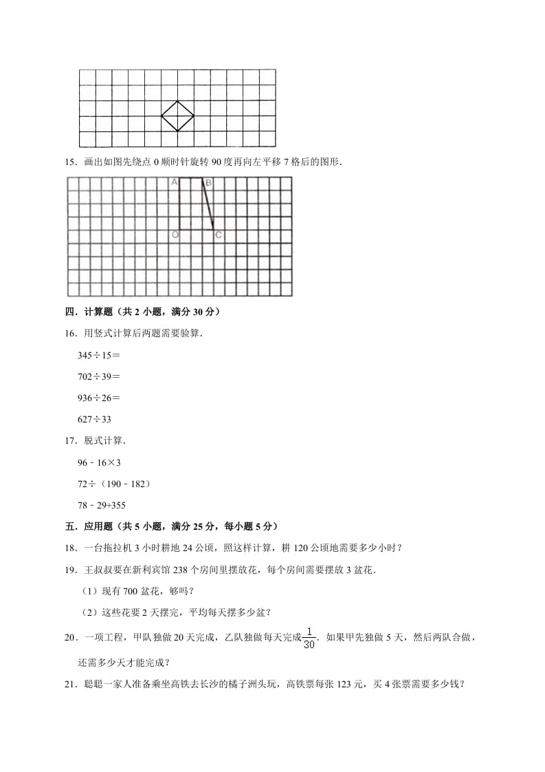 图片[2]-三年级数学下册试题月考试卷1北师大版（3月份）（有答案）-学科资源库