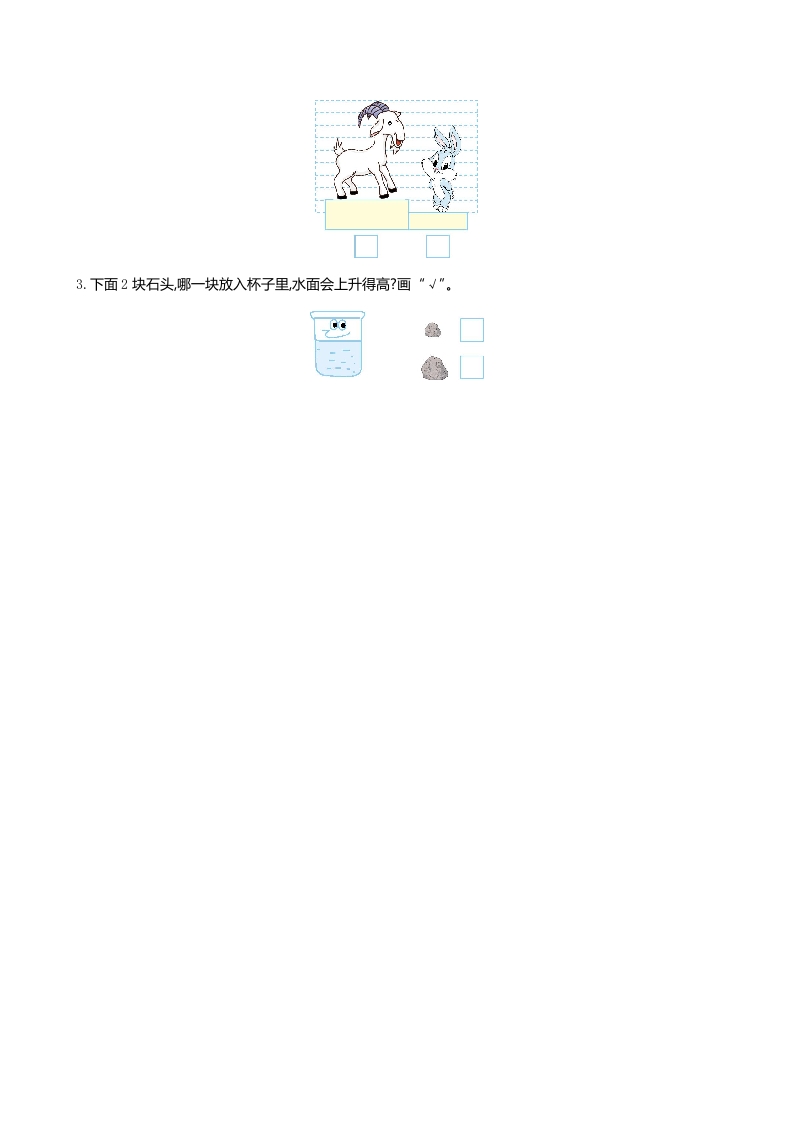 图片[3]-一年级数学上册第二单元测试卷及答案(北师大版)-学科资源库