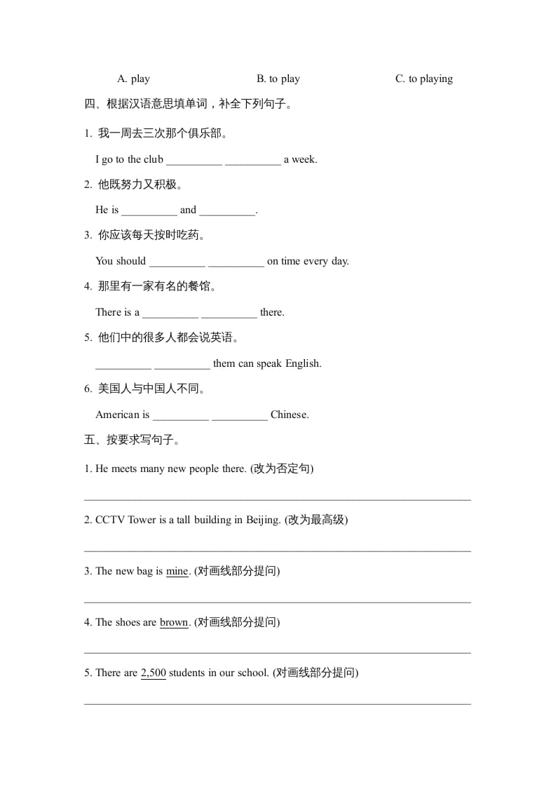 图片[2]-六年级英语上册期末测试卷_(二)_（人教版一起点）-学科资源库