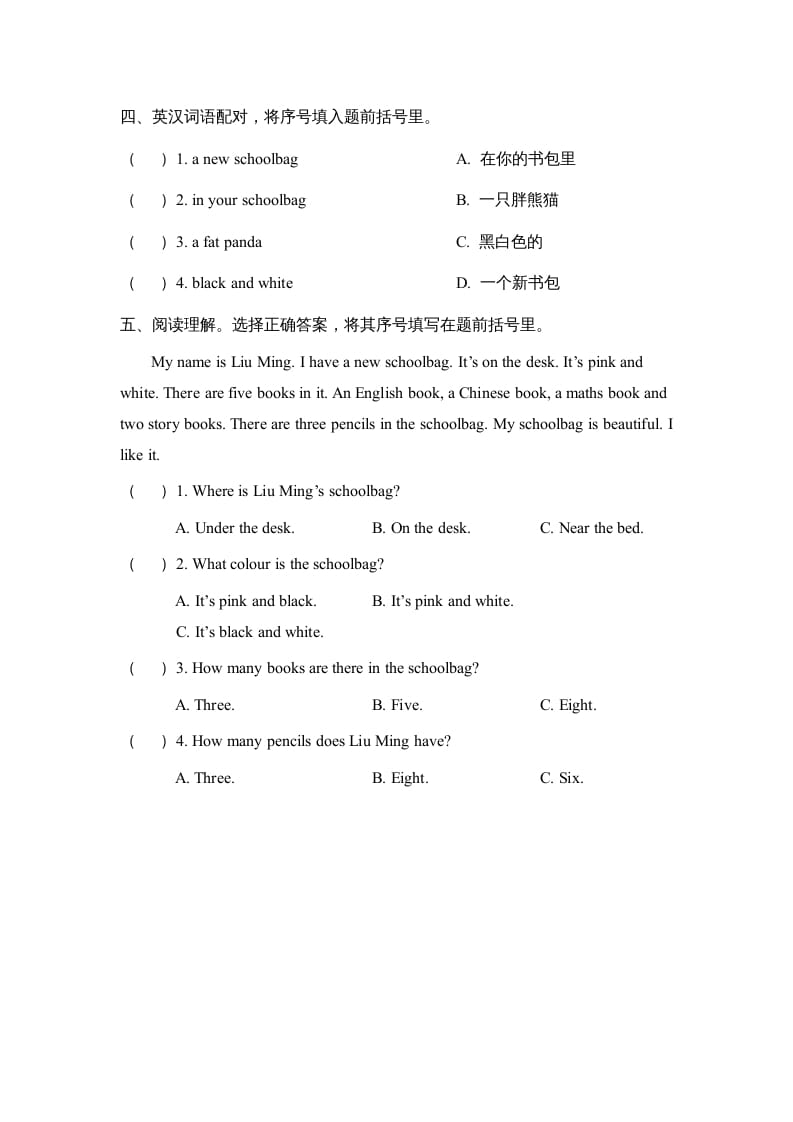 图片[2]-四年级英语上册Unit2__partA阶段复习训练（人教版一起点）-学科资源库