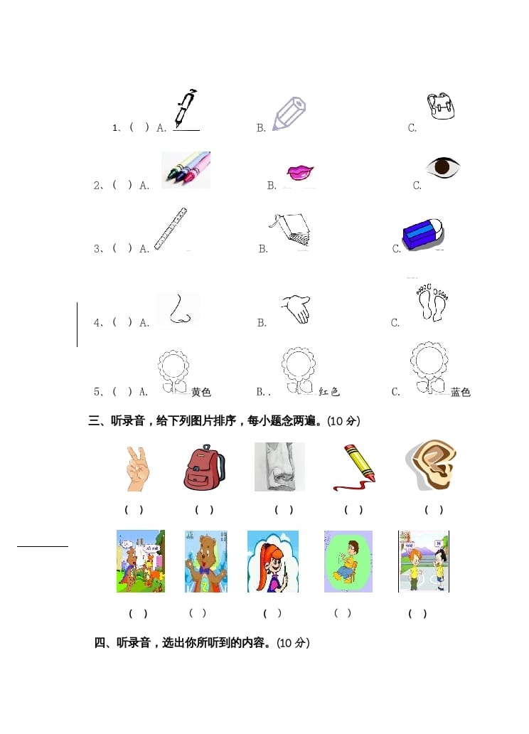 图片[2]-三年级英语上册新人教版上英语期中试卷(3)（人教PEP）-学科资源库