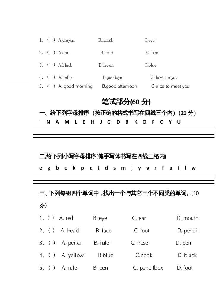 图片[3]-三年级英语上册新人教版上英语期中试卷(3)（人教PEP）-学科资源库