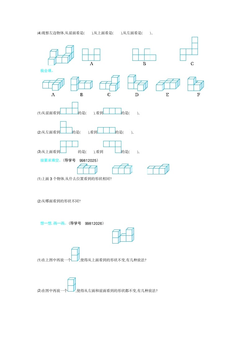图片[2]-四年级数学下册第二单元检测（2）-学科资源库
