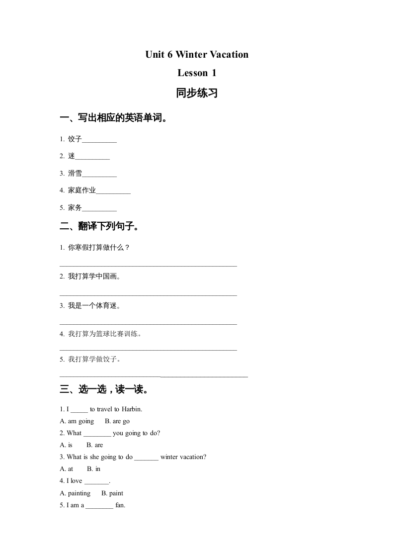 六年级英语上册Unit6WinterVacationLesson1同步练习2（人教版一起点）-学科资源库
