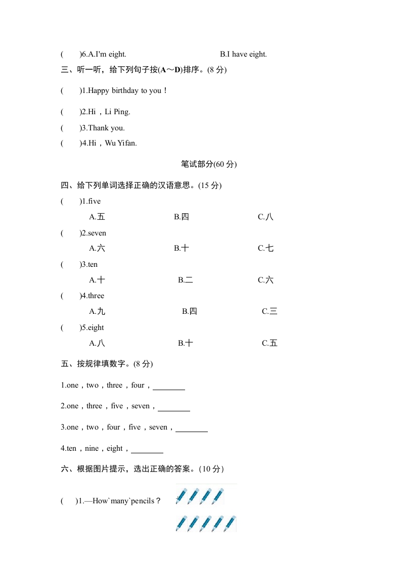 图片[3]-三年级英语上册Unit6Happybirthday-单元检测（人教PEP）-学科资源库