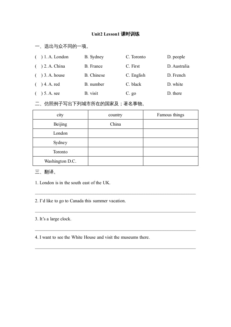 六年级英语上册Unit2_Lesson1课时训练（人教版一起点）-学科资源库
