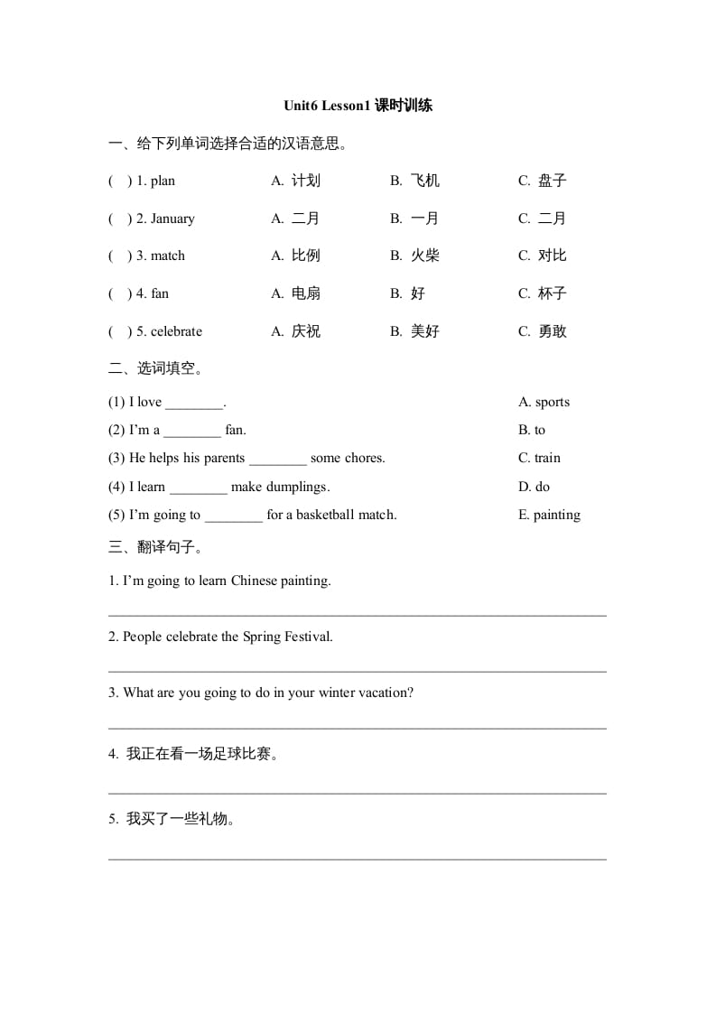 六年级英语上册Unit6_Lesson1课时训练（人教版一起点）-学科资源库