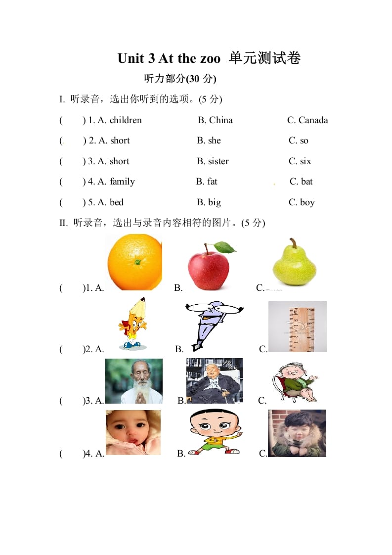 三年级英语下册Unit3Atthezoo单元测试卷-学科资源库