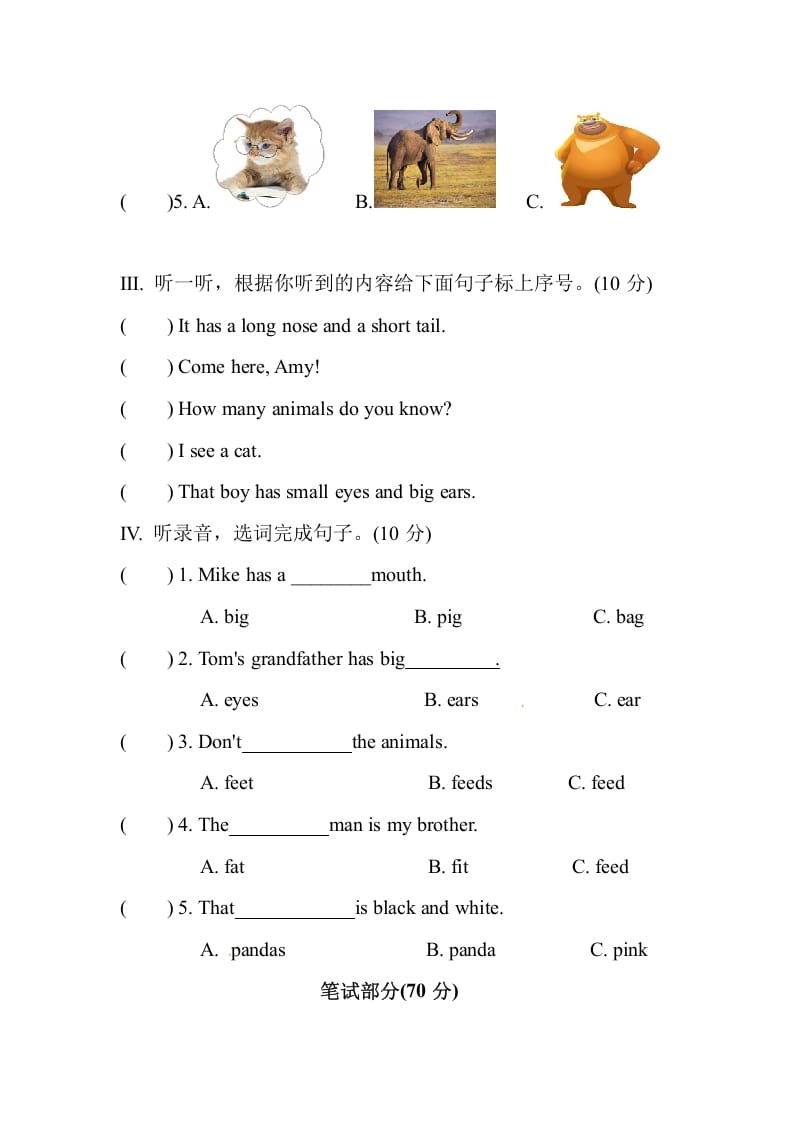 图片[2]-三年级英语下册Unit3Atthezoo单元测试卷-学科资源库