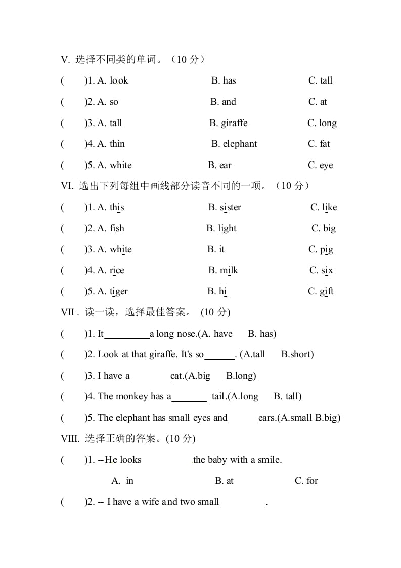 图片[3]-三年级英语下册Unit3Atthezoo单元测试卷-学科资源库