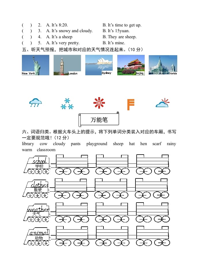 图片[2]-四年级英语下册期末试题二（含听力和答案）-学科资源库