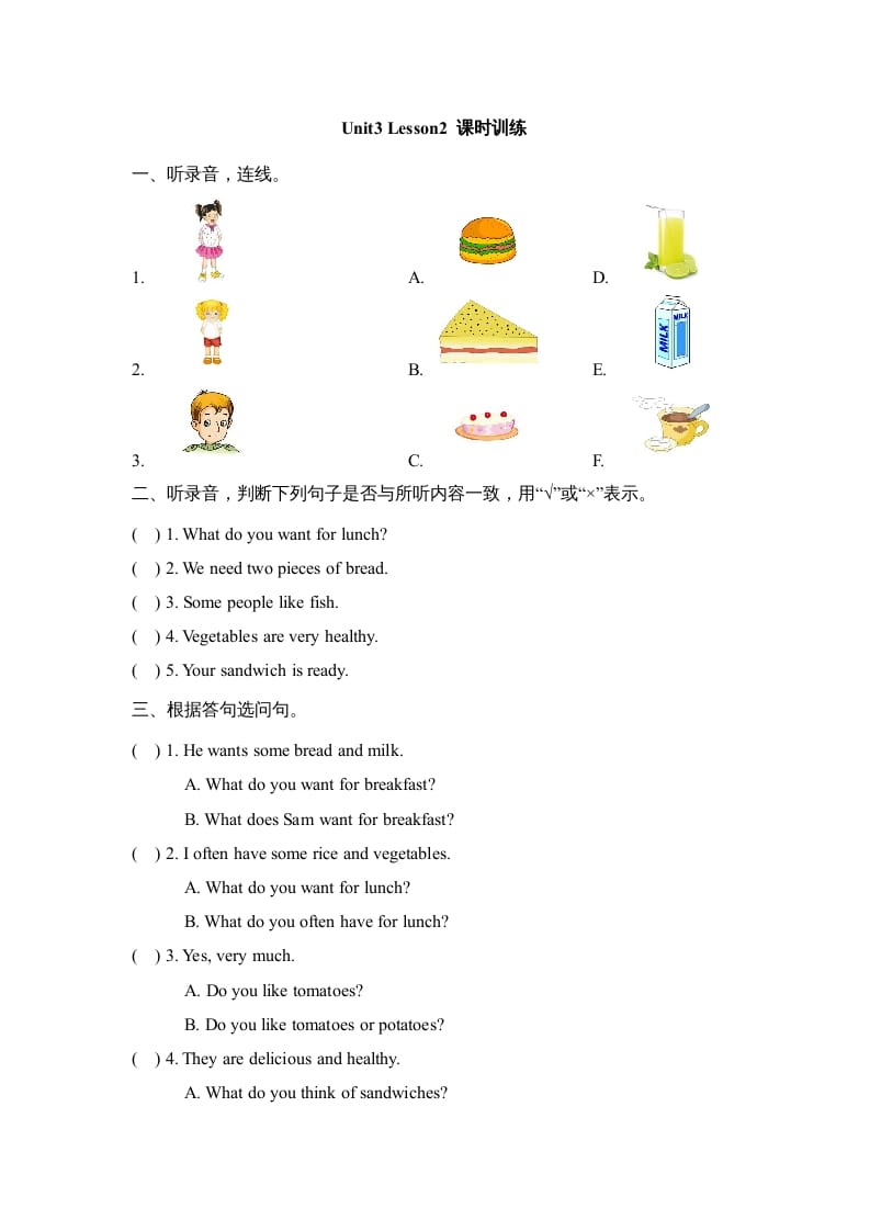 六年级英语上册Unit3_Lesson2_课时训练（人教版一起点）-学科资源库