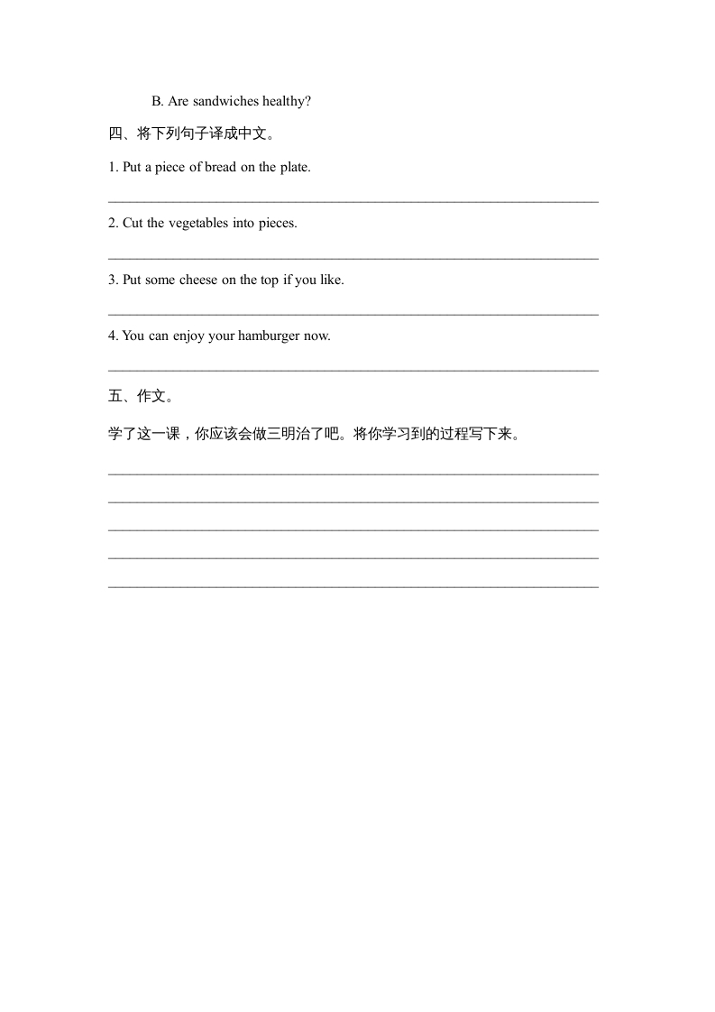 图片[2]-六年级英语上册Unit3_Lesson2_课时训练（人教版一起点）-学科资源库