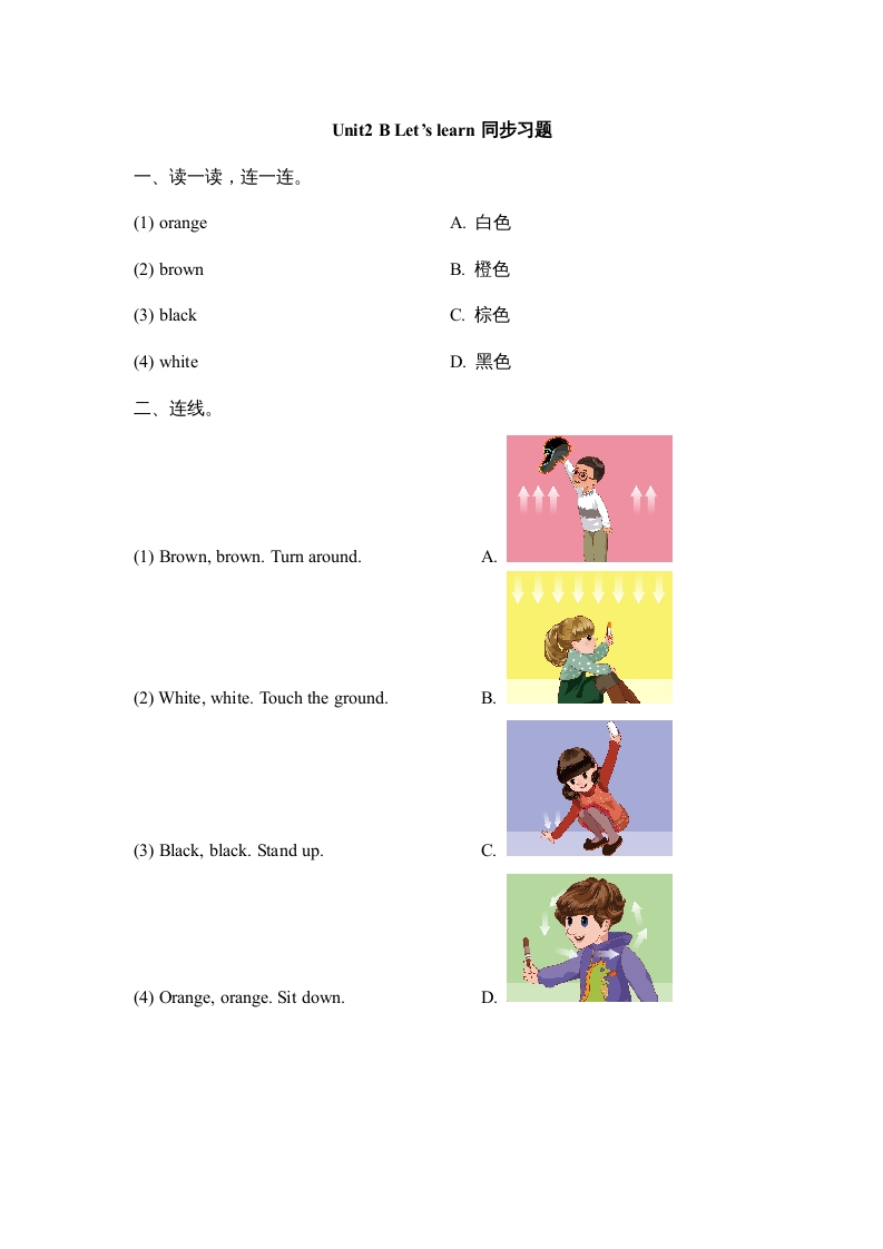 三年级英语上册Unit2_B_Let’s_learn同步习题(1)（人教版一起点）-学科资源库