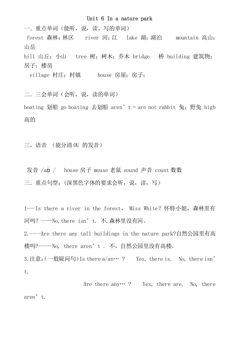 五年级英语上册Unit6重点知识归纳（人教版PEP）-学科资源库