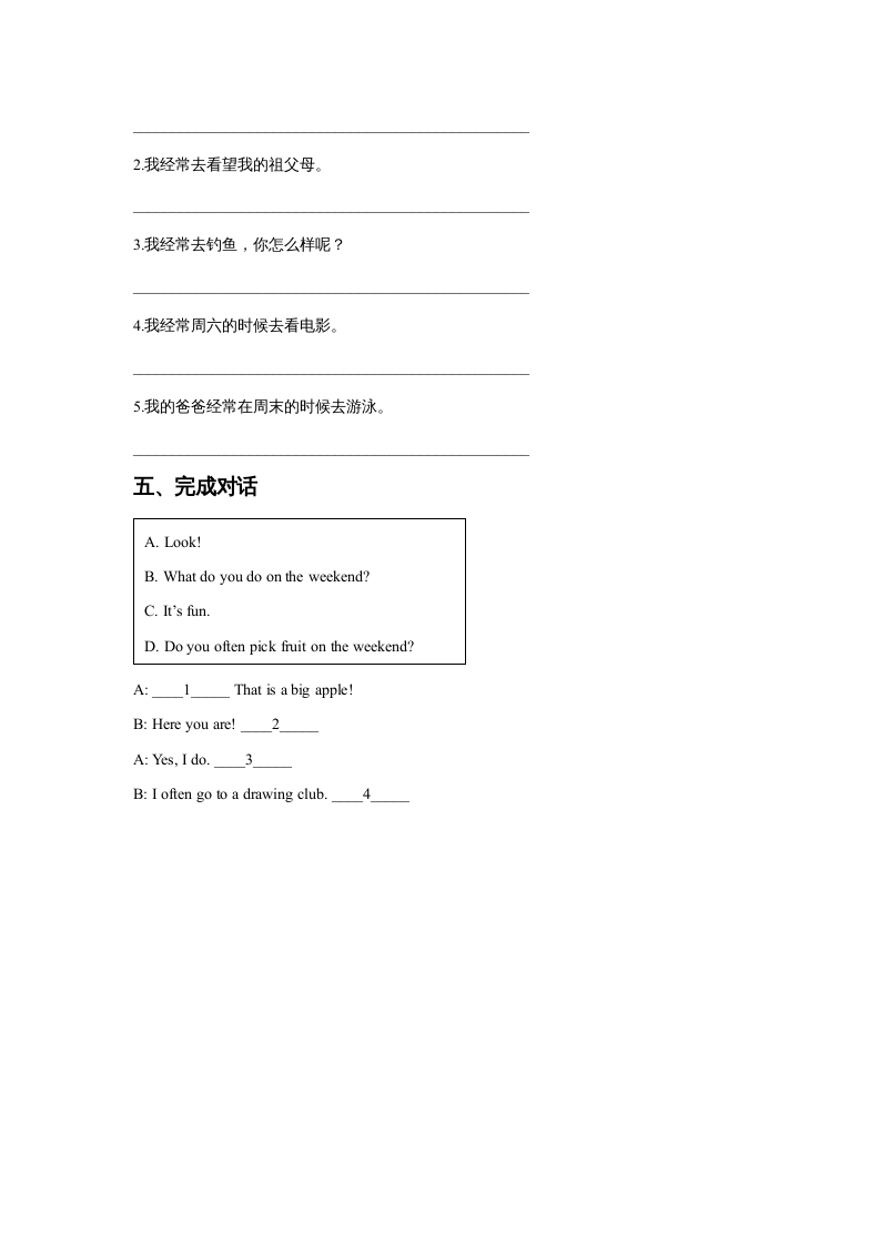 图片[2]-四年级英语上册Unit2OntheWeekendLesson2同步练习3（人教版一起点）-学科资源库