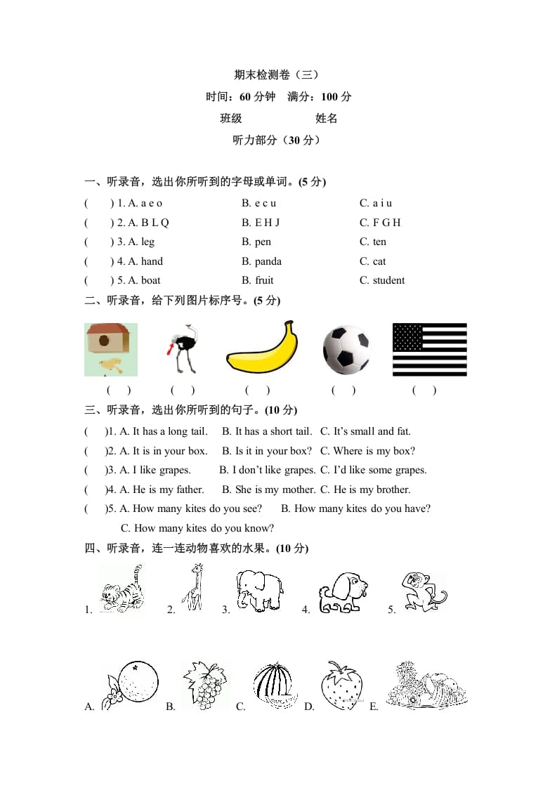 三年级英语下册期末检测卷（三）人教PEP（word版，含听力材料和答案）-学科资源库