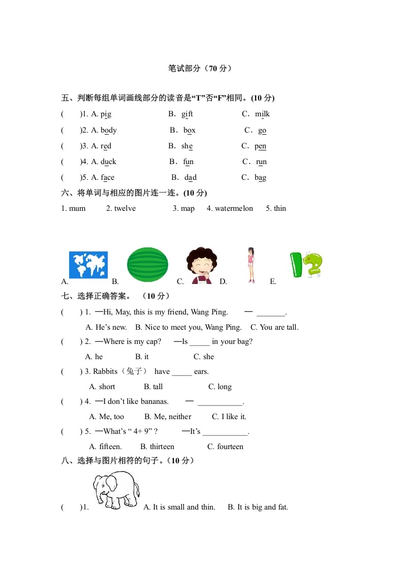 图片[2]-三年级英语下册期末检测卷（三）人教PEP（word版，含听力材料和答案）-学科资源库