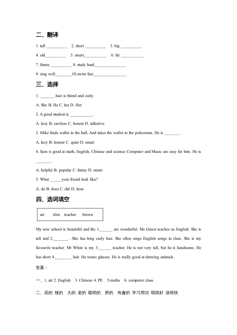 图片[2]-五年级英语上册Ｕｎｉｔ2TeachersLesson1同步练习3（人教版一起点）-学科资源库