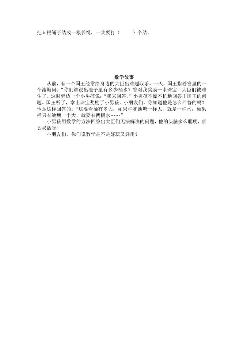 图片[3]-一年级数学下册（苏教版）两位数减一位数（退位）及答案-学科资源库