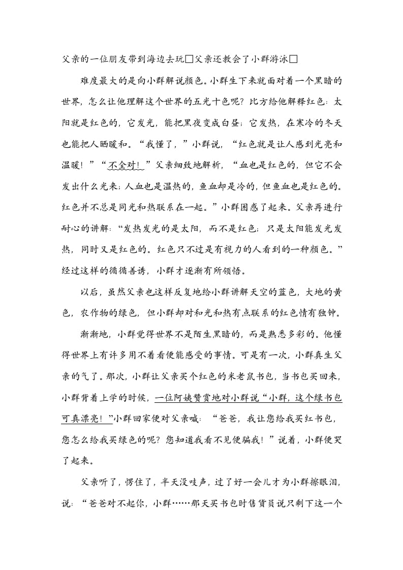 图片[3]-六年级语文上册标点符号（部编版）-学科资源库