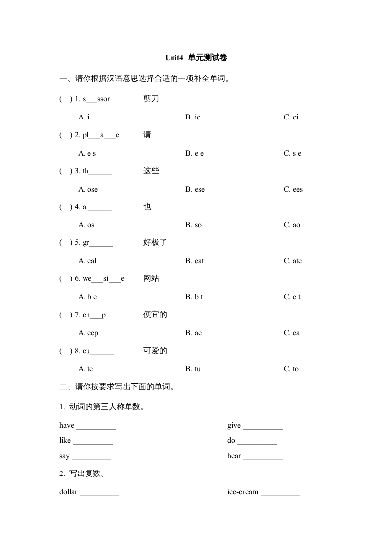 五年级英语上册Unit4_单元测试卷（人教版一起点）-学科资源库