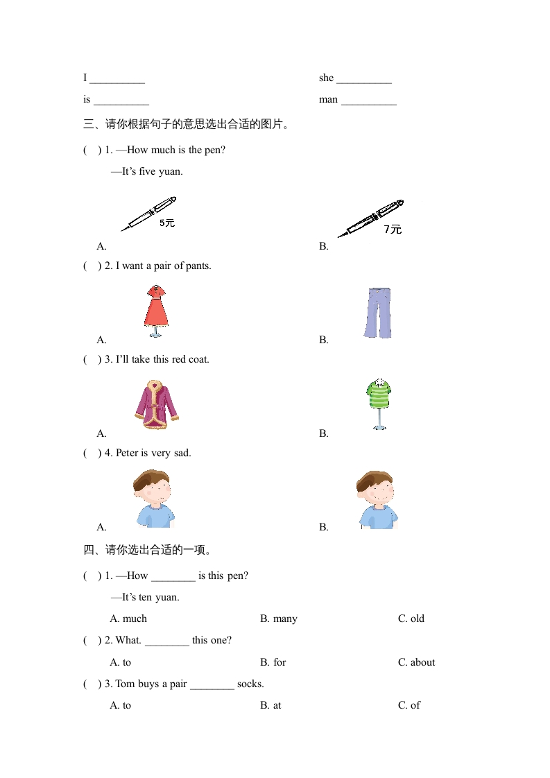 图片[2]-五年级英语上册Unit4_单元测试卷（人教版一起点）-学科资源库