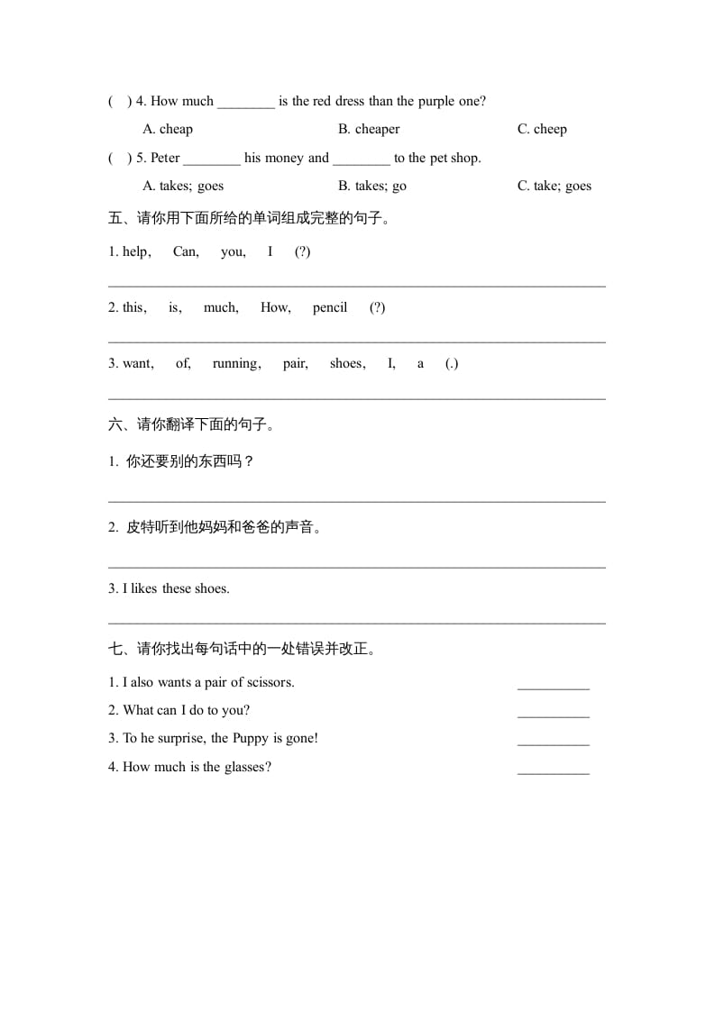 图片[3]-五年级英语上册Unit4_单元测试卷（人教版一起点）-学科资源库