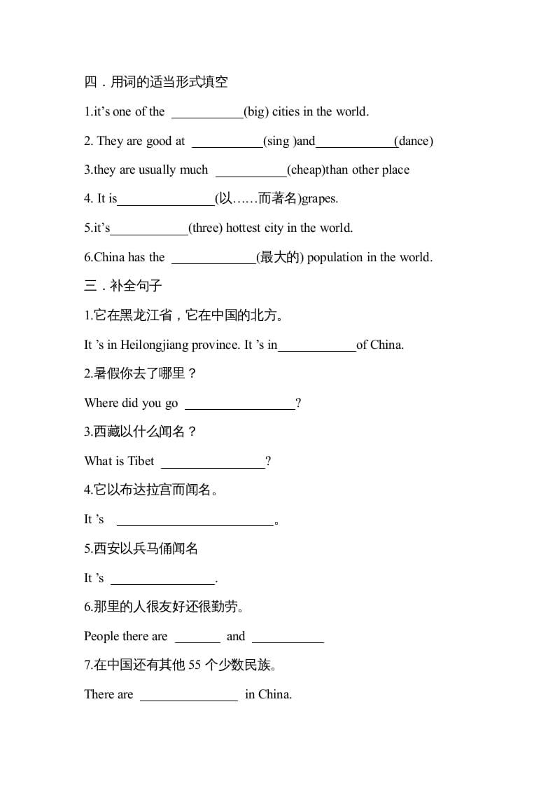 图片[2]-六年级英语上册第一单元测试题（人教版一起点）-学科资源库
