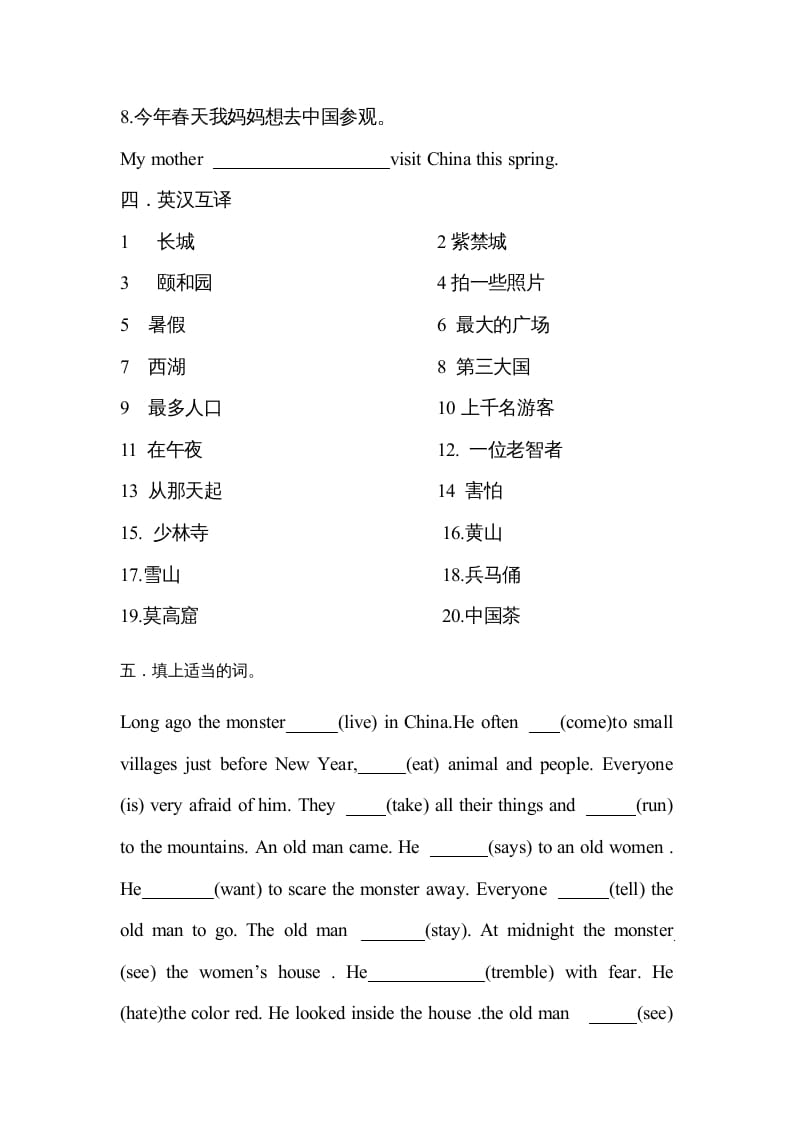 图片[3]-六年级英语上册第一单元测试题（人教版一起点）-学科资源库