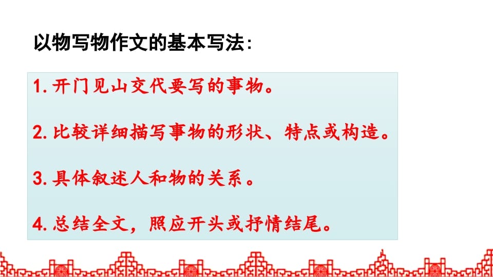 图片[3]-五年级语文上册习作指导专项复习（部编版）-学科资源库