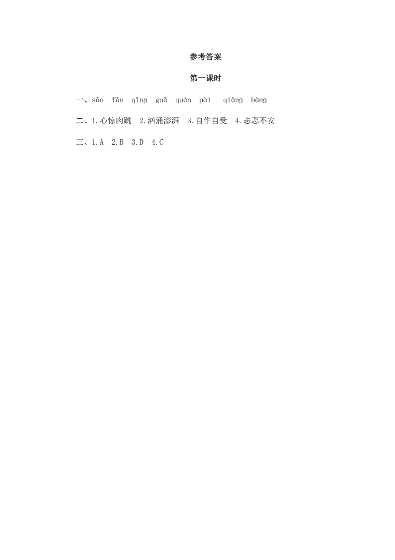 图片[2]-六年级语文上册穷人（部编版）-学科资源库