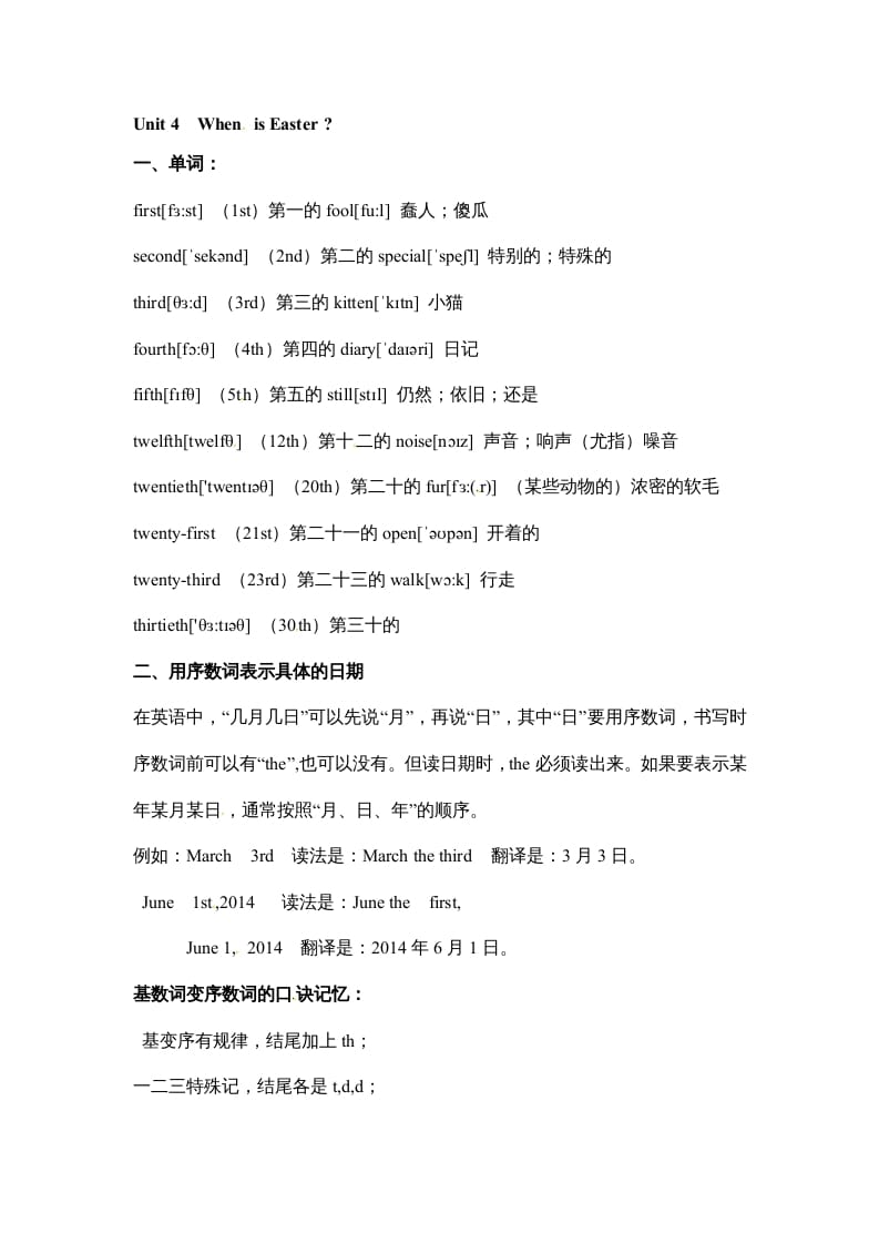 五年级数学下册英语素材-期末复习Unit4_人教PEP-学科资源库